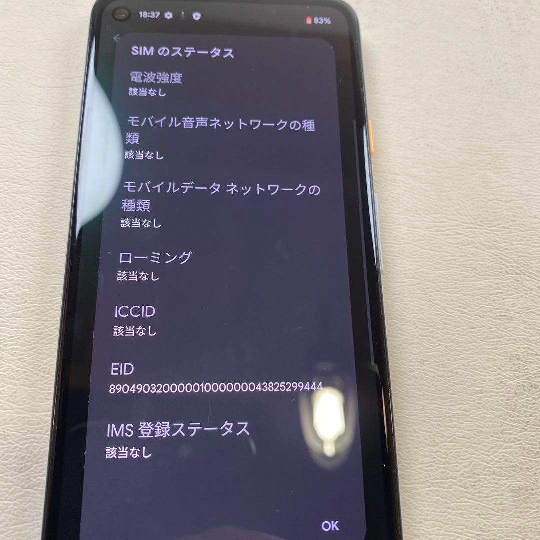 Google pixel 4A スマートフォン本体　SIMフリー