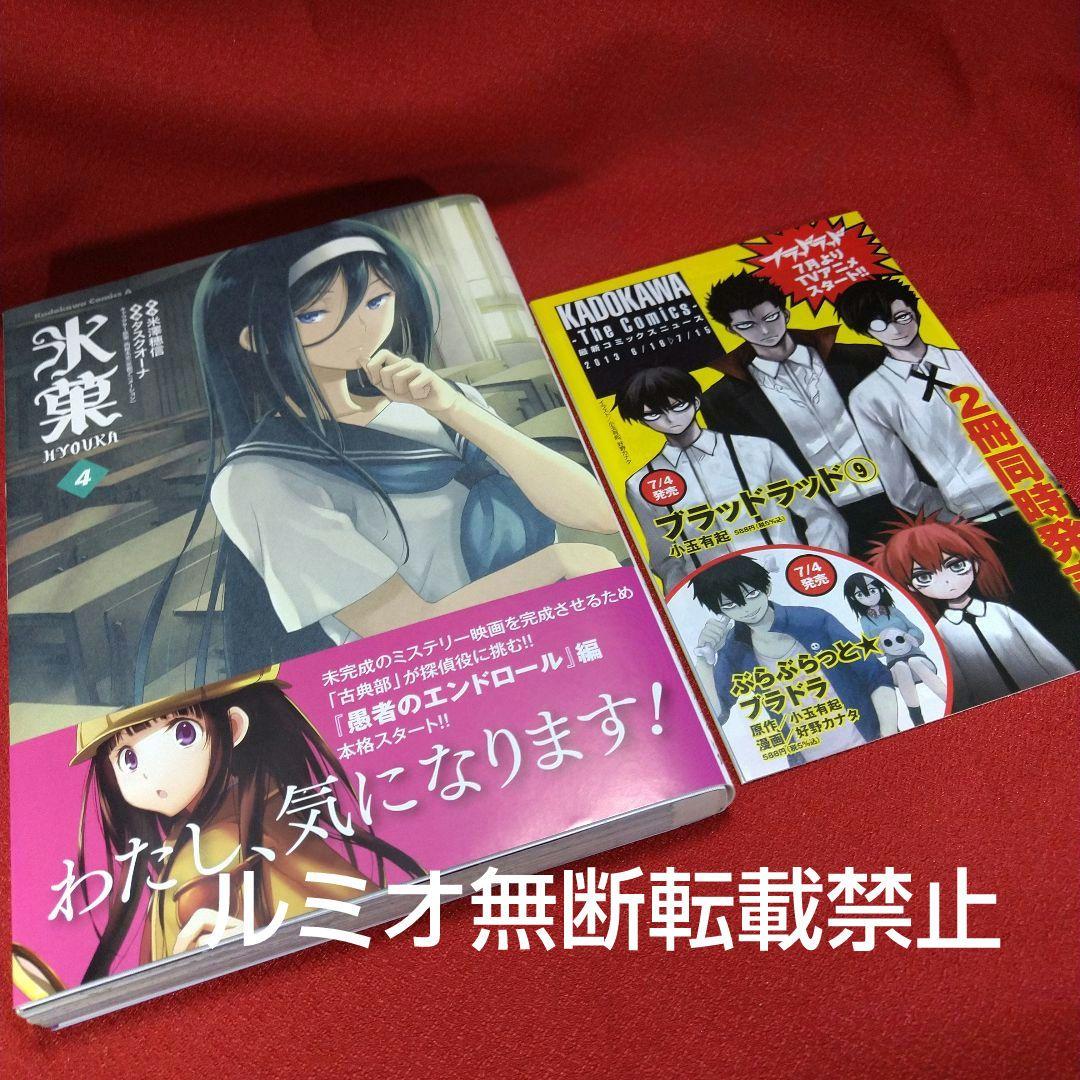 氷菓.【1巻〜16巻セット】タスクオーナ