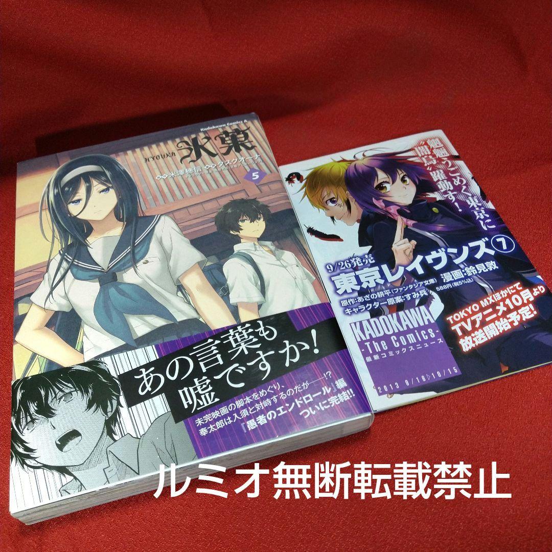 氷菓.【1巻〜16巻セット】タスクオーナ