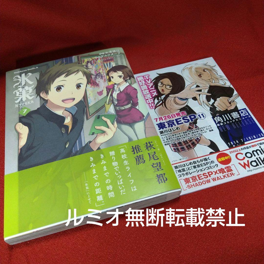 氷菓.【1巻〜16巻セット】タスクオーナ
