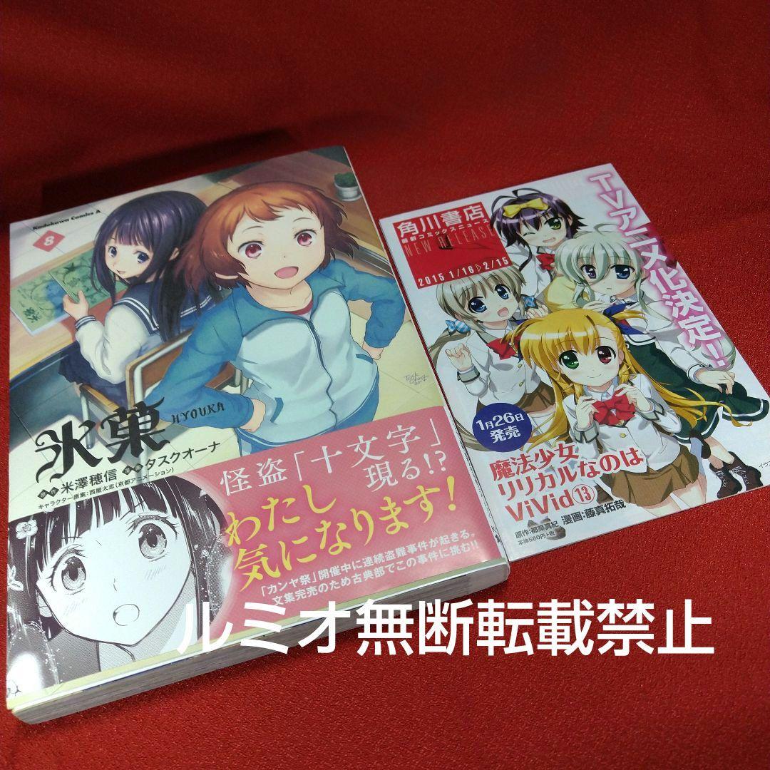 氷菓.【1巻〜16巻セット】タスクオーナ