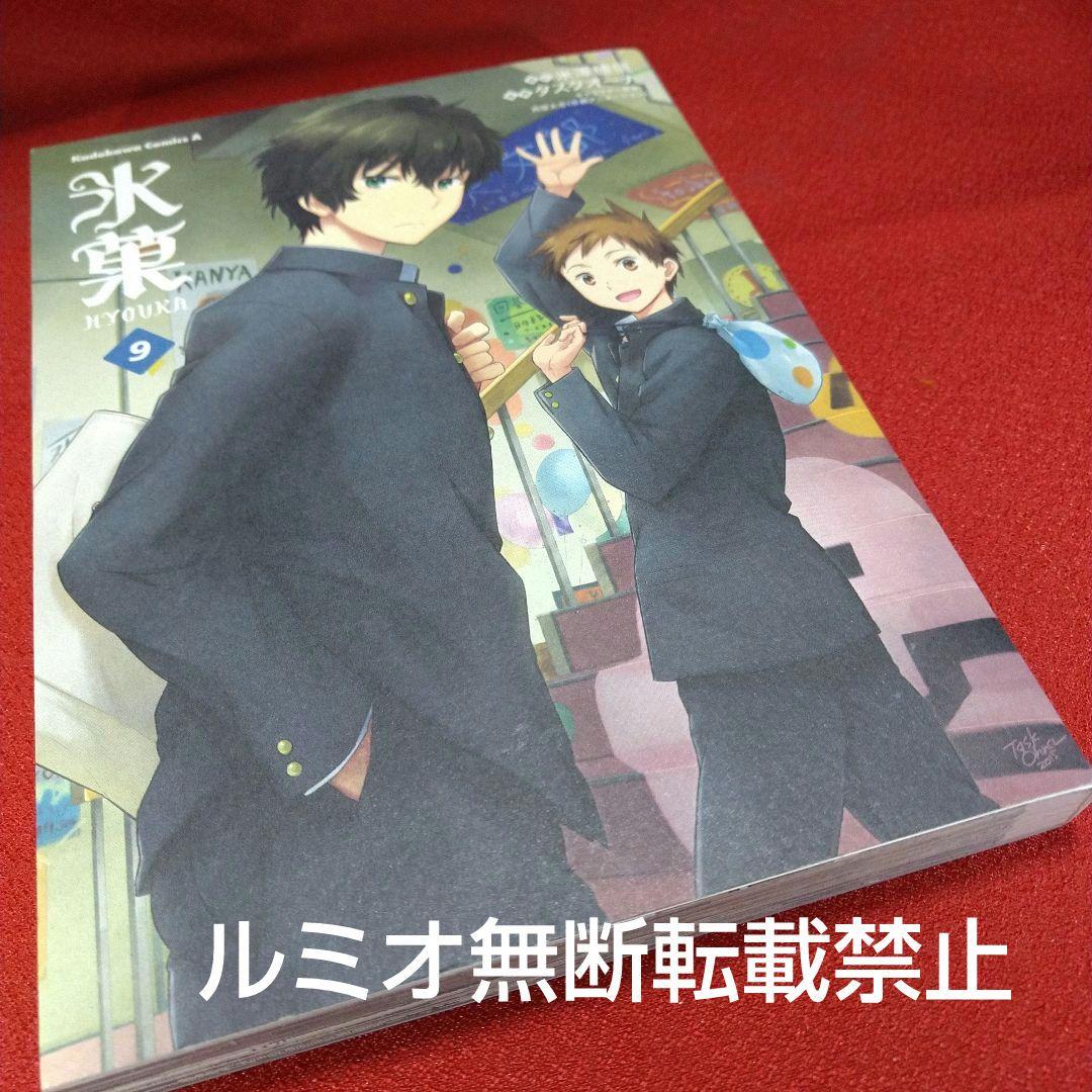 氷菓.【1巻〜16巻セット】タスクオーナ