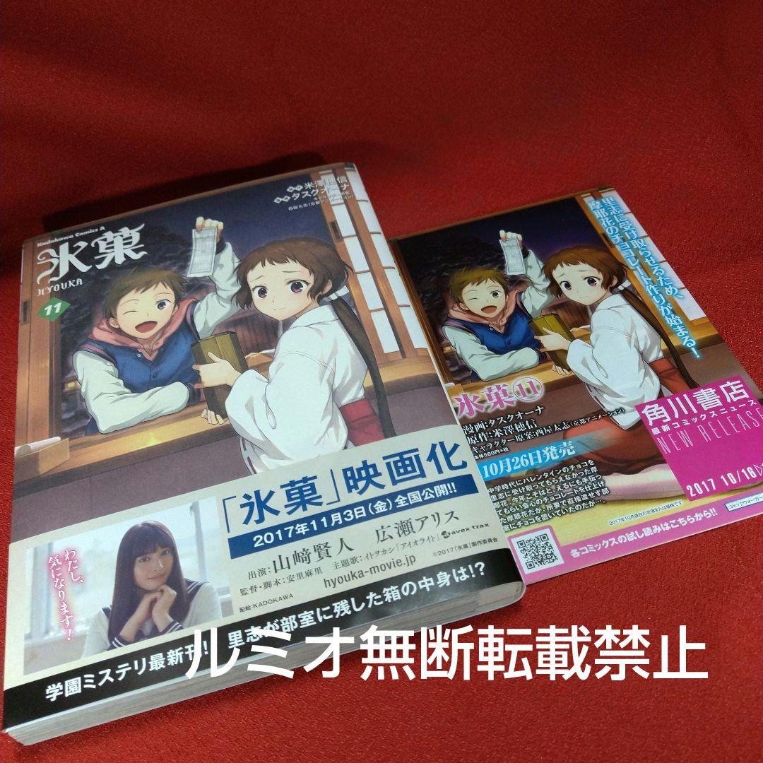 氷菓.【1巻〜16巻セット】タスクオーナ