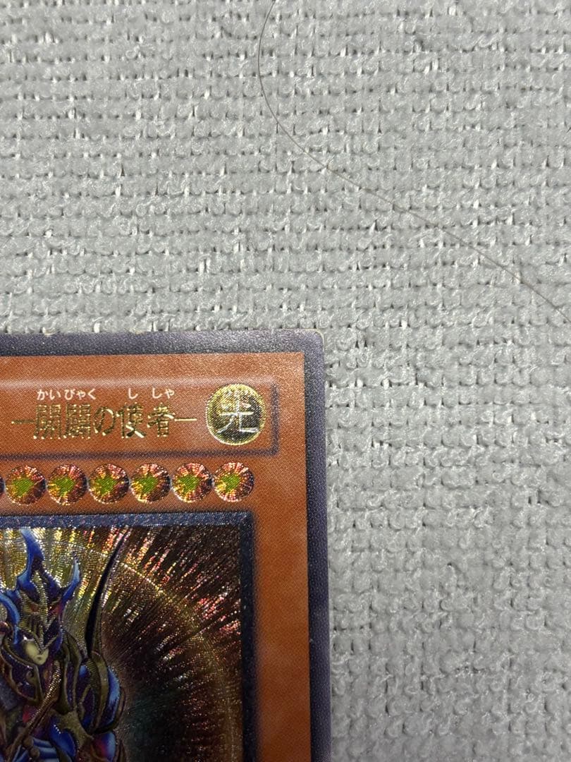 B*e様 カオス・ソルジャー－開闢の使者－