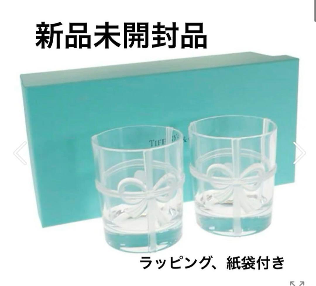 Tiffany ペアグラス　リボン