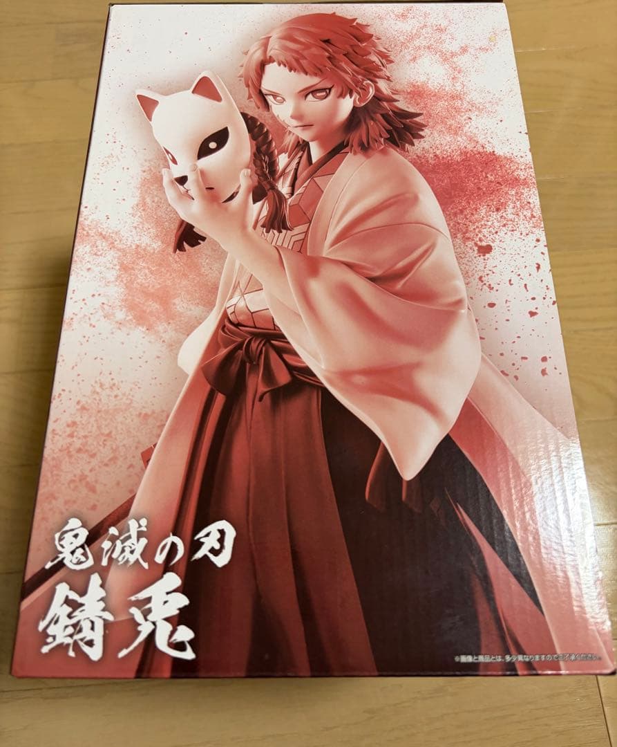 1番くじ 錆兎 LAST ONE賞 フィギュア