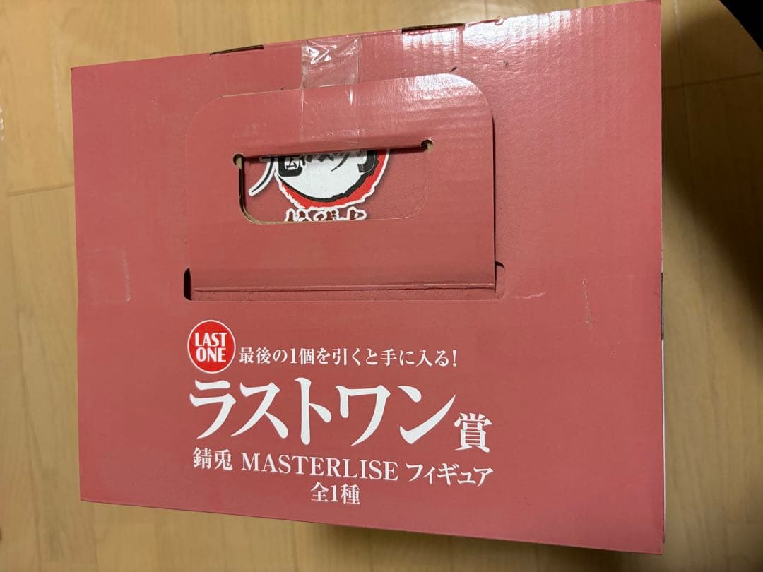 1番くじ 錆兎 LAST ONE賞 フィギュア