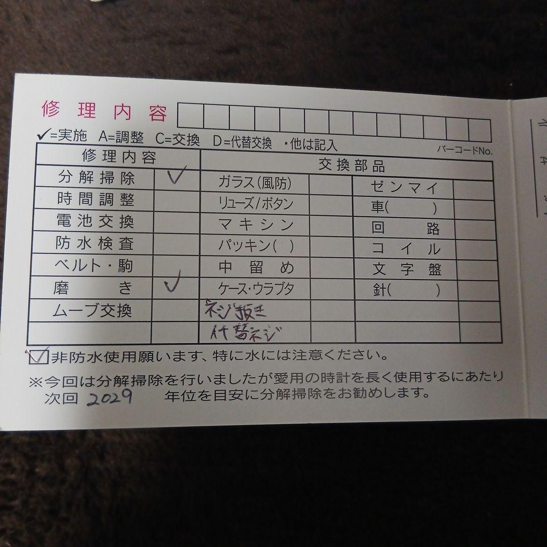 CORUM　Admiral's Cup　Automatic