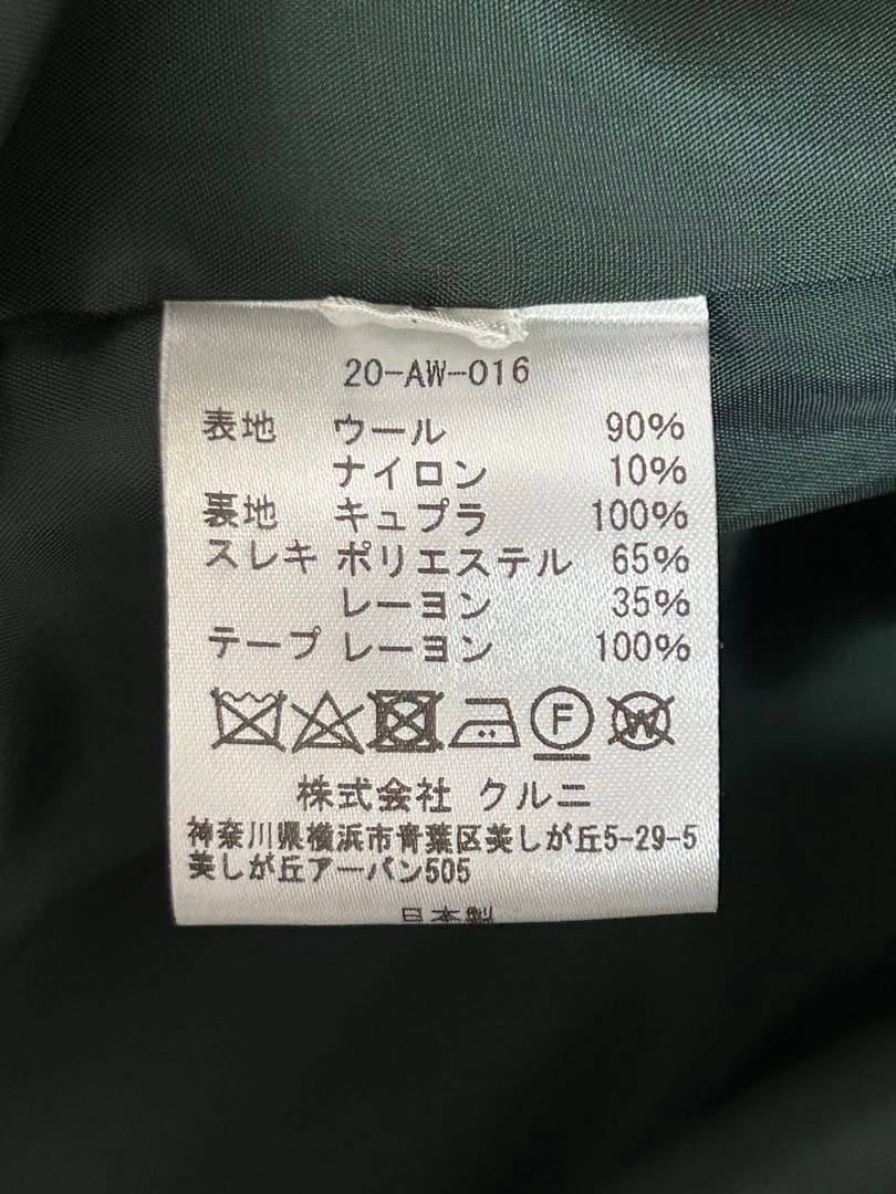 のてぃ ⭐️値下げ中⭐️ CULLNI クルニ 20AW タイロッケンコート