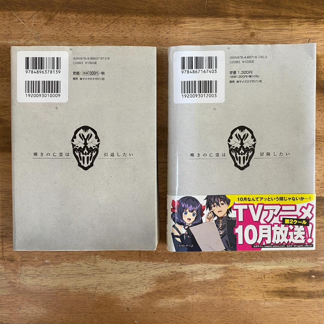 嘆きの亡霊は引退したい ～最弱ハンターによる最強パーティ育成術～