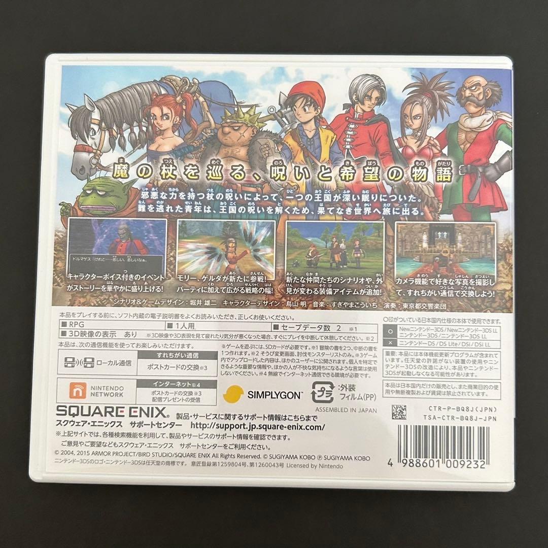 ドラゴンクエスト8、7、9、New3DS本体、充電器セット