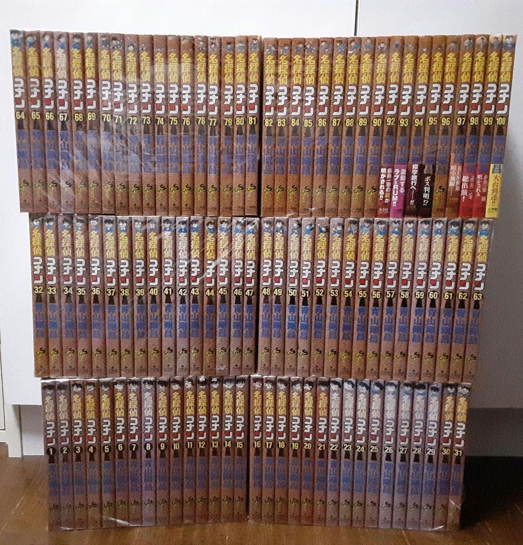 【全巻初版】名探偵コナン 100巻セット レア 希少 アニメ 映画