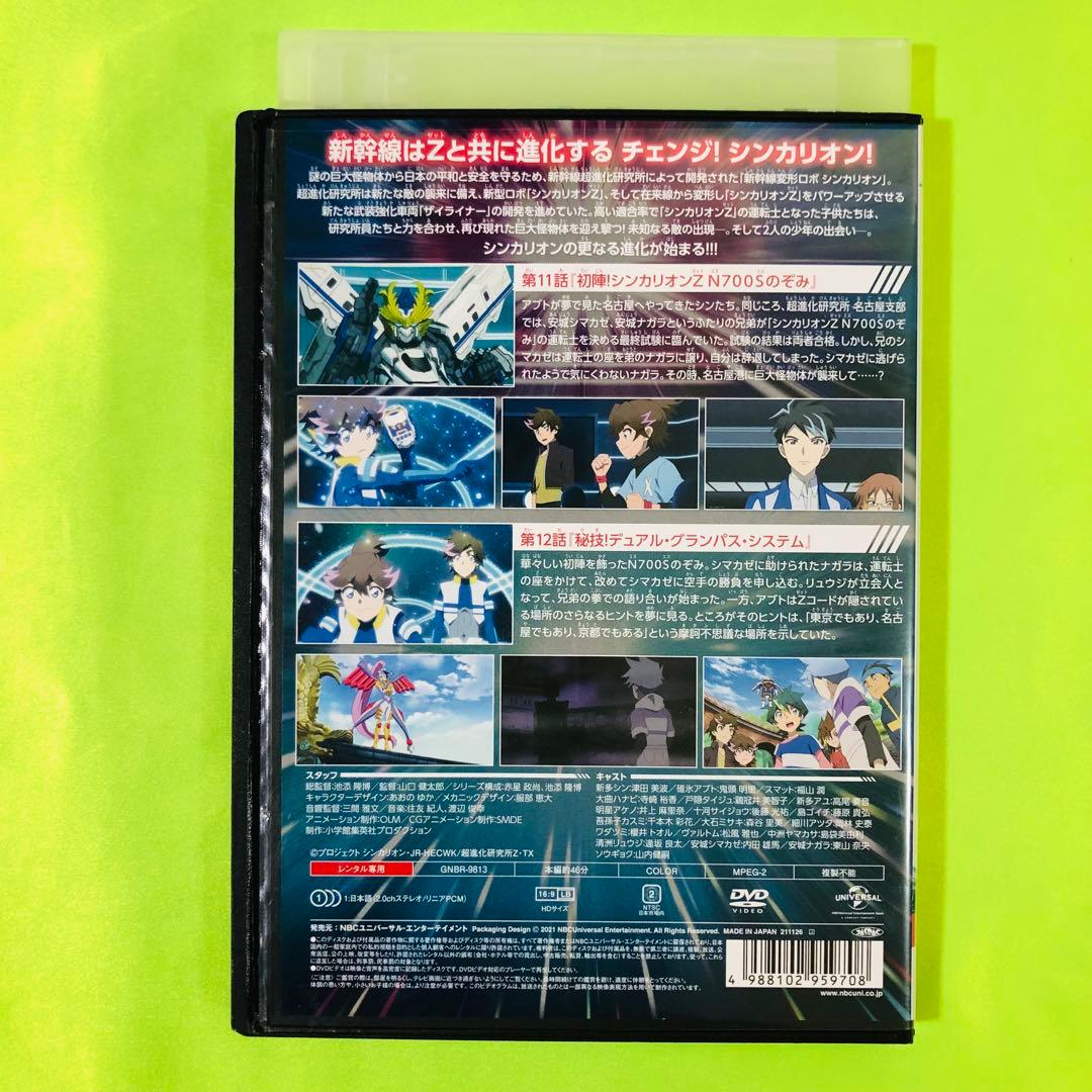 6巻　新幹線変形ロボ　シンカリオンZ　DVD　全巻送料無料