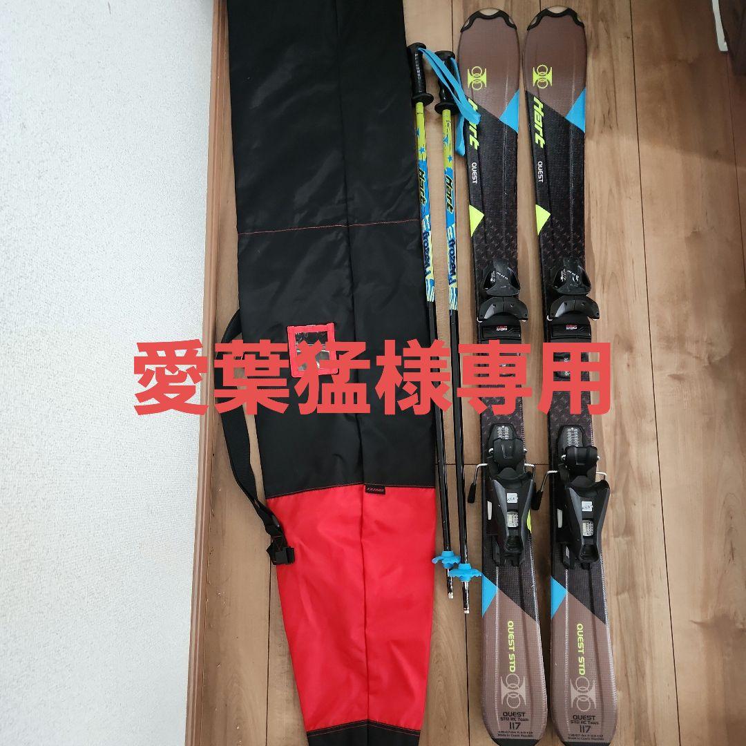 HART QUEST スキー　ストック　ケース　セット
