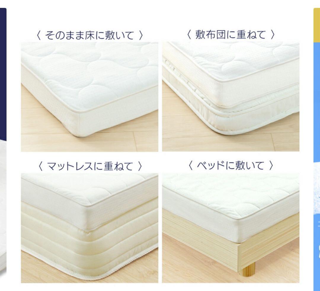 【最安値！】エアリーマットレス　airy アイリスオーヤマ