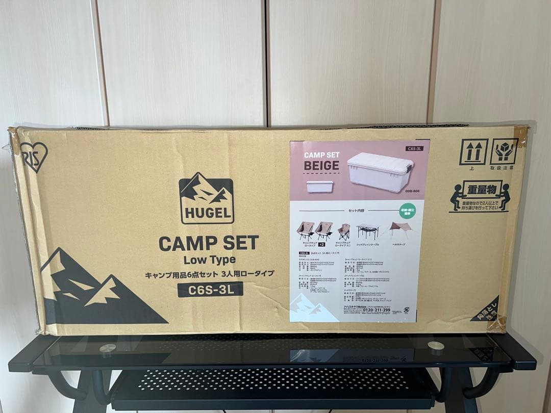 HUGEL CAMP SET Low Type ベージュ