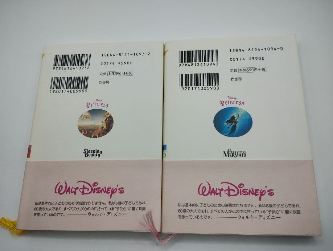 ディズニープリンセスシリーズ 全6巻
