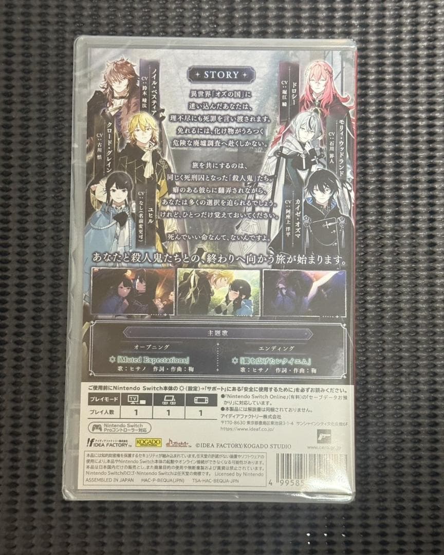 【Switch版】OVER REQUIEMZ 予約特典ドラマCD付き