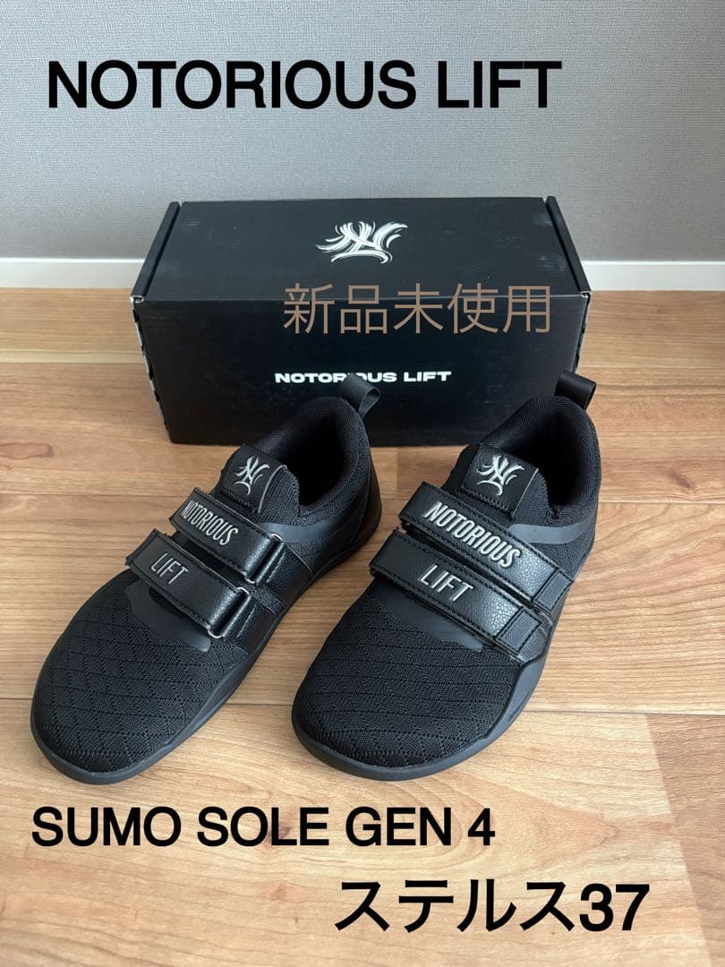 NOTORIOUS LIFT ノートリアスリフト　SUMO SOLE GEN 4