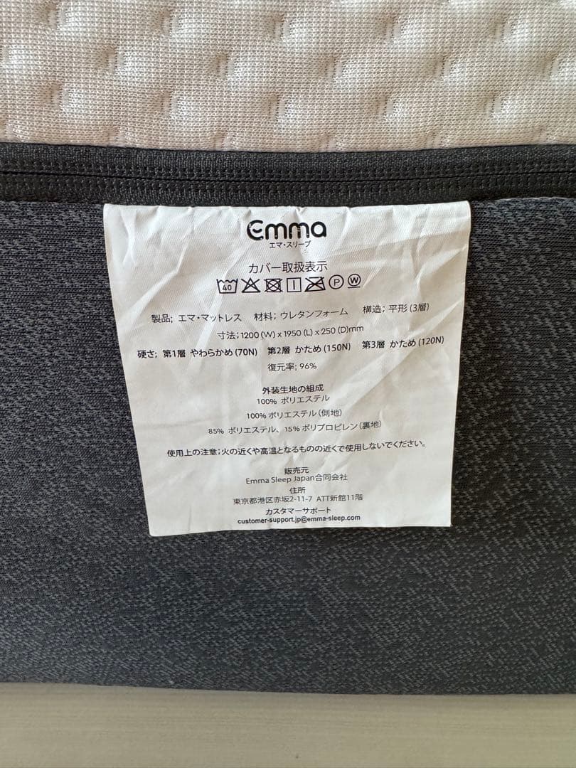 がー。 Emma エマ・マットレス セミダブル 120cm x 195cm