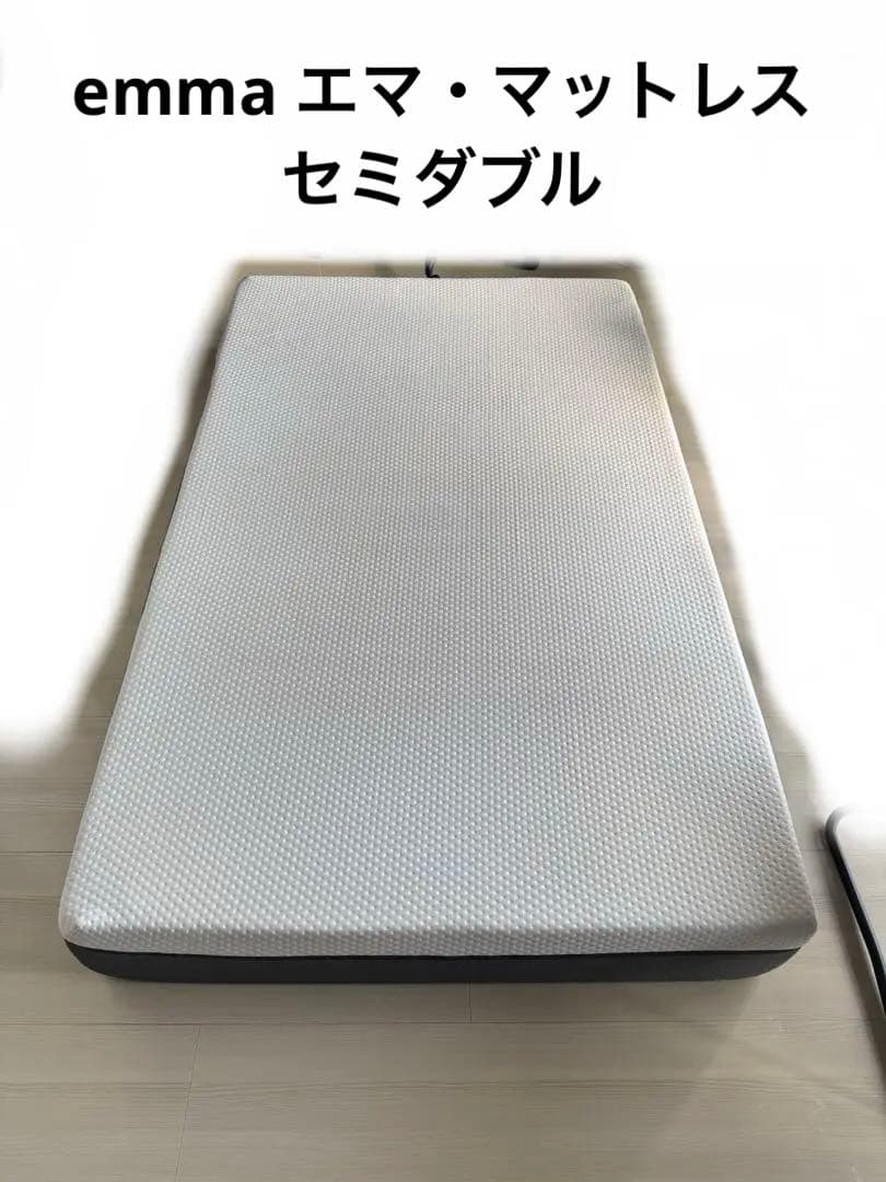 がー。 Emma エマ・マットレス セミダブル 120cm x 195cm