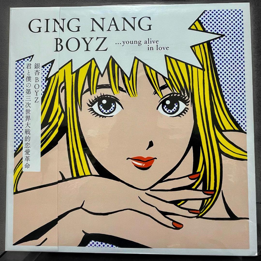 君と僕の第三次世界大戦的恋愛革命 LP アナログ レコード