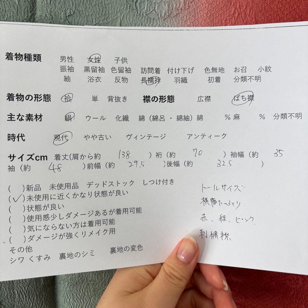 超美品　長襦袢　現代　正絹　着物　袷　紫　赤　緑　刺繍半襟　トール　レトロ