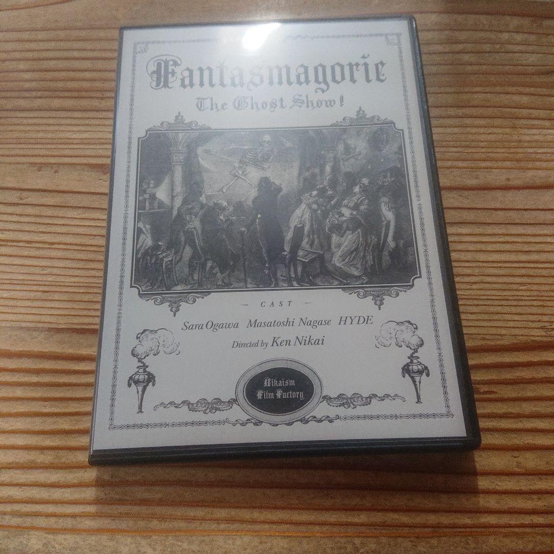 邦画・日本映画 fantasmagoric DVD