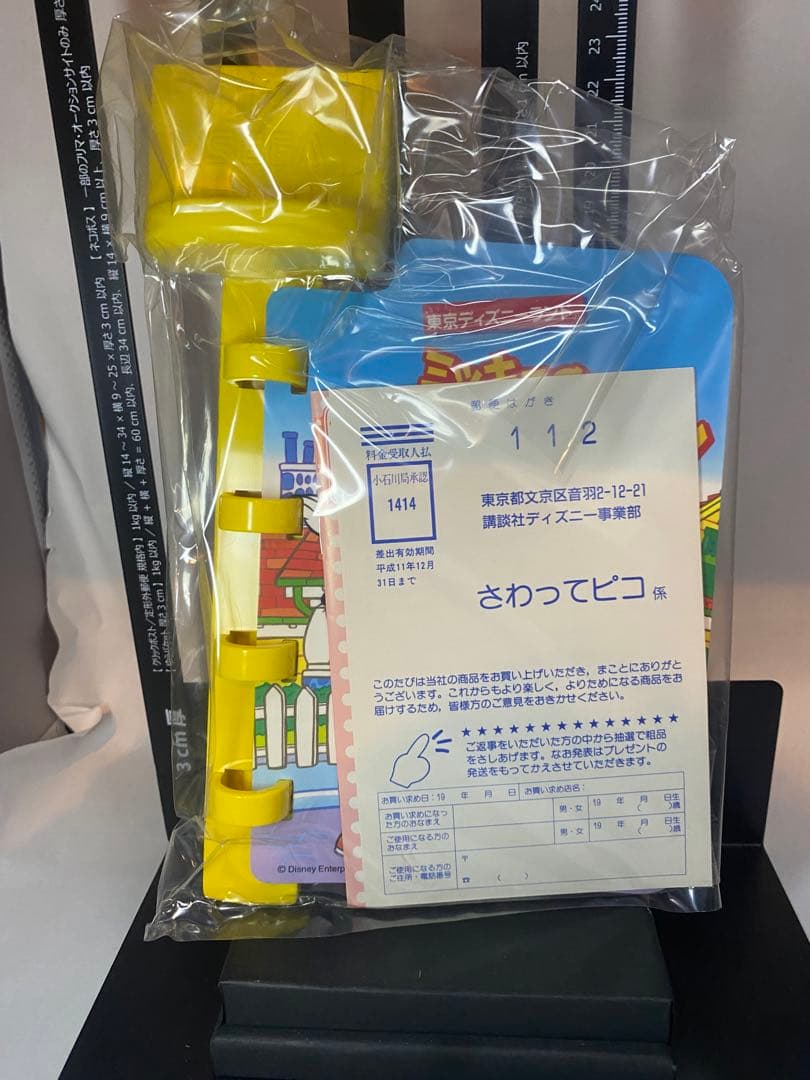 新品未使用★さわってピコ ミッキーなかよしトゥーンタウン もののなまえと音★美品