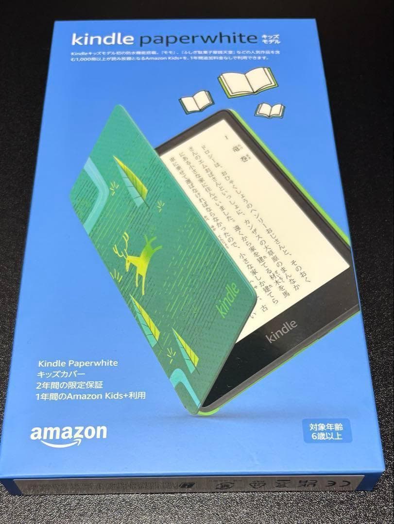 kindle paperwhite キッズモデル　8GB 新品未開封品