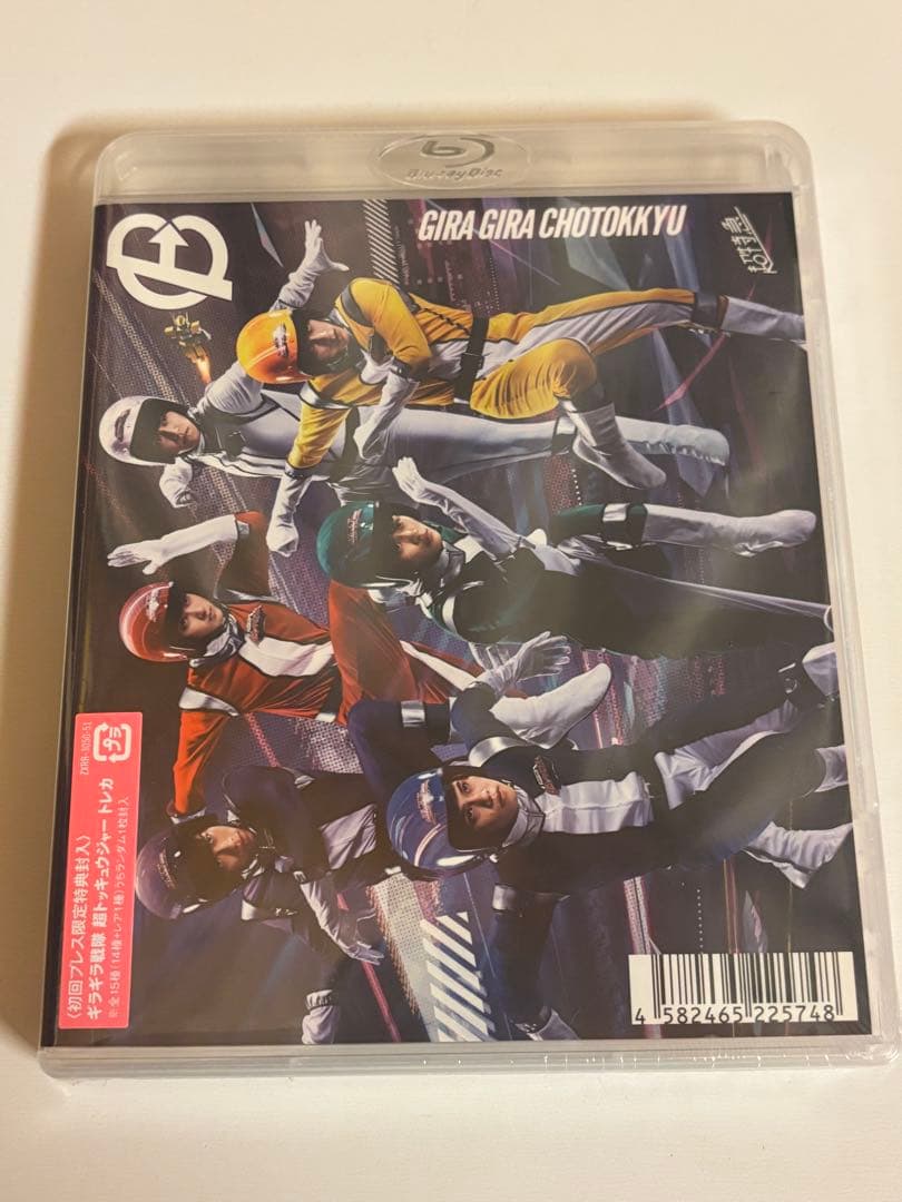 【新品未開封】超特急/ギラギラ超特急〈2枚組〉Blu-ray