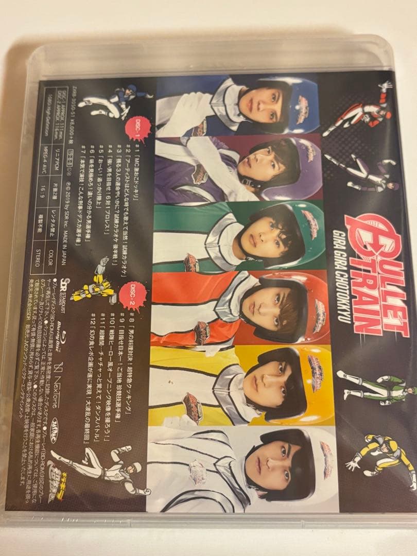 【新品未開封】超特急/ギラギラ超特急〈2枚組〉Blu-ray