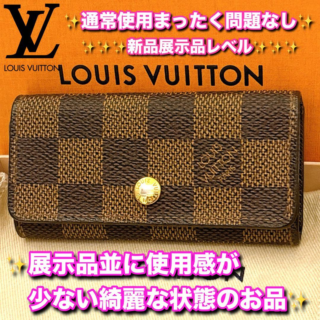 ⭐️ルイヴィトン⭐️新品展示品レベル⭐️ダミエ⭐️ミュレティクレ⭐️4連キーケース⭐️