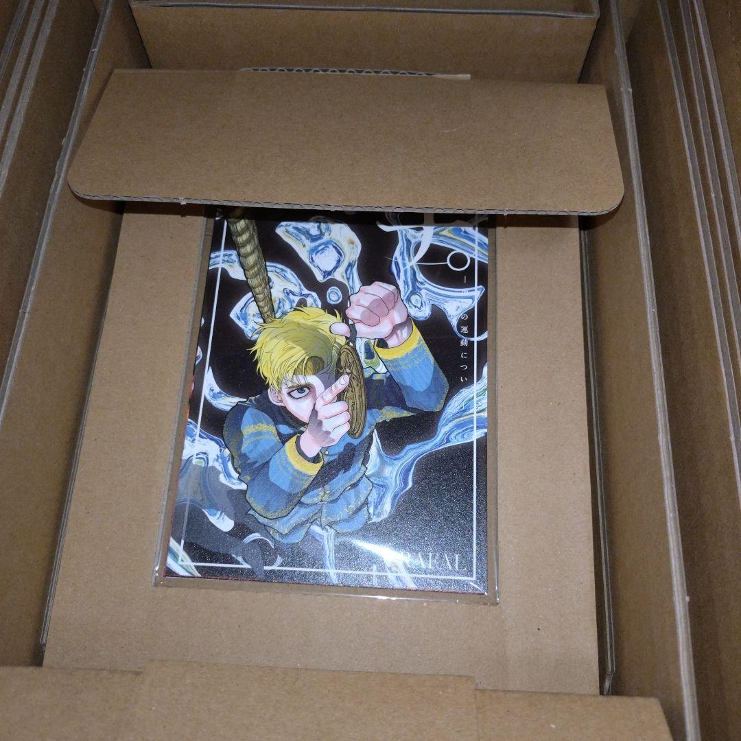 断*す様 チ。地球の運動について 豪華版 全巻セット