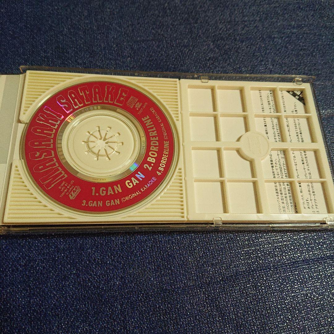 CAN GAN 佐竹雅昭 CD 1・2の三四郎 8センチシングル8cmCDS邦楽