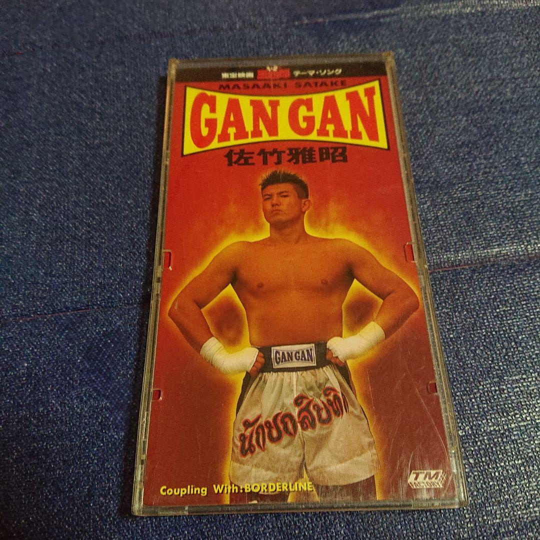 CAN GAN 佐竹雅昭 CD 1・2の三四郎 8センチシングル8cmCDS邦楽