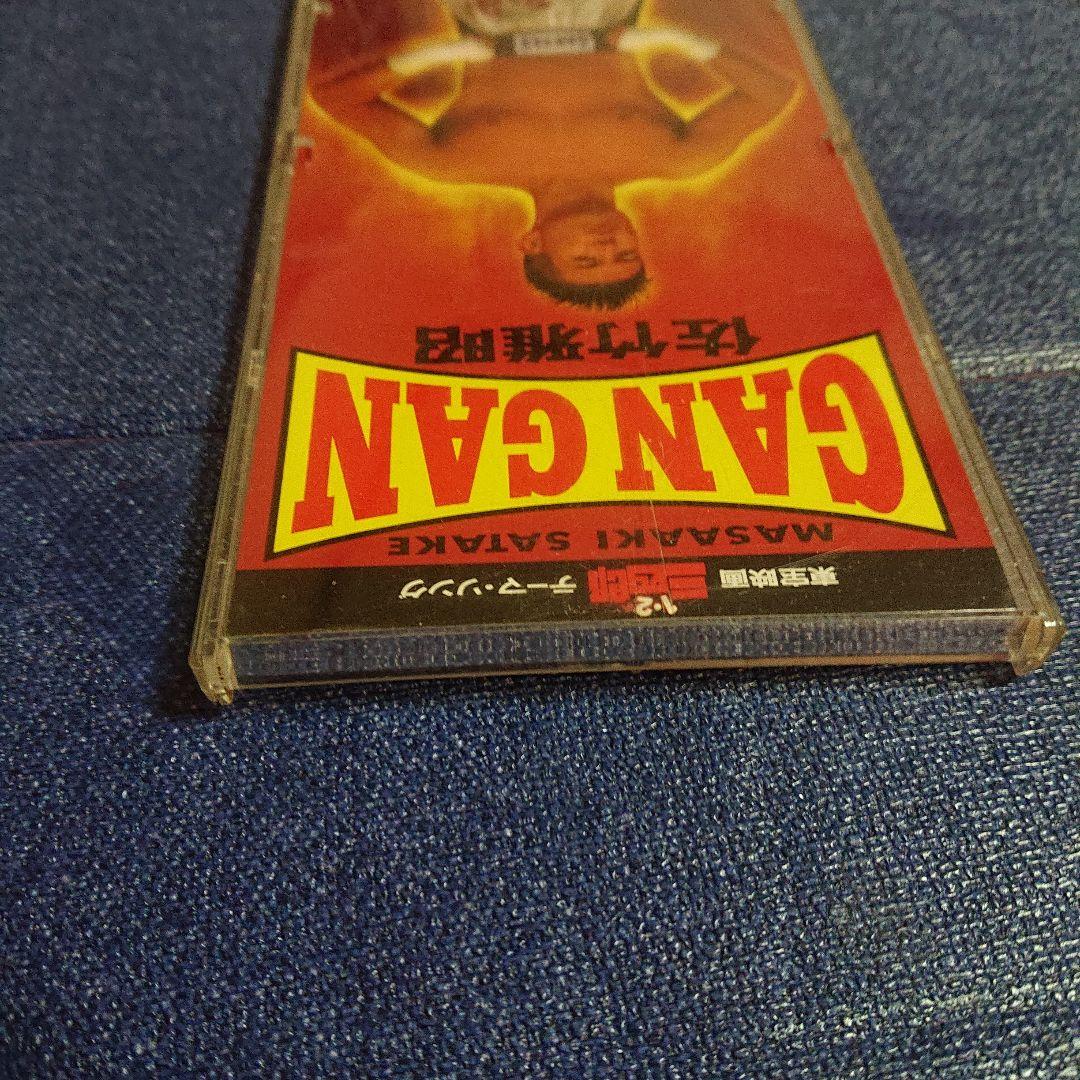 CAN GAN 佐竹雅昭 CD 1・2の三四郎 8センチシングル8cmCDS邦楽