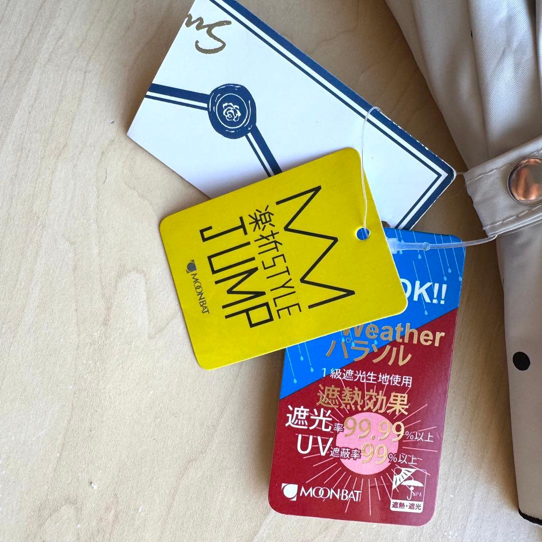 ★新品★サンドレス　晴雨兼用　日傘　楽折　ジャンプ式　1級遮光　遮熱　ドット　白