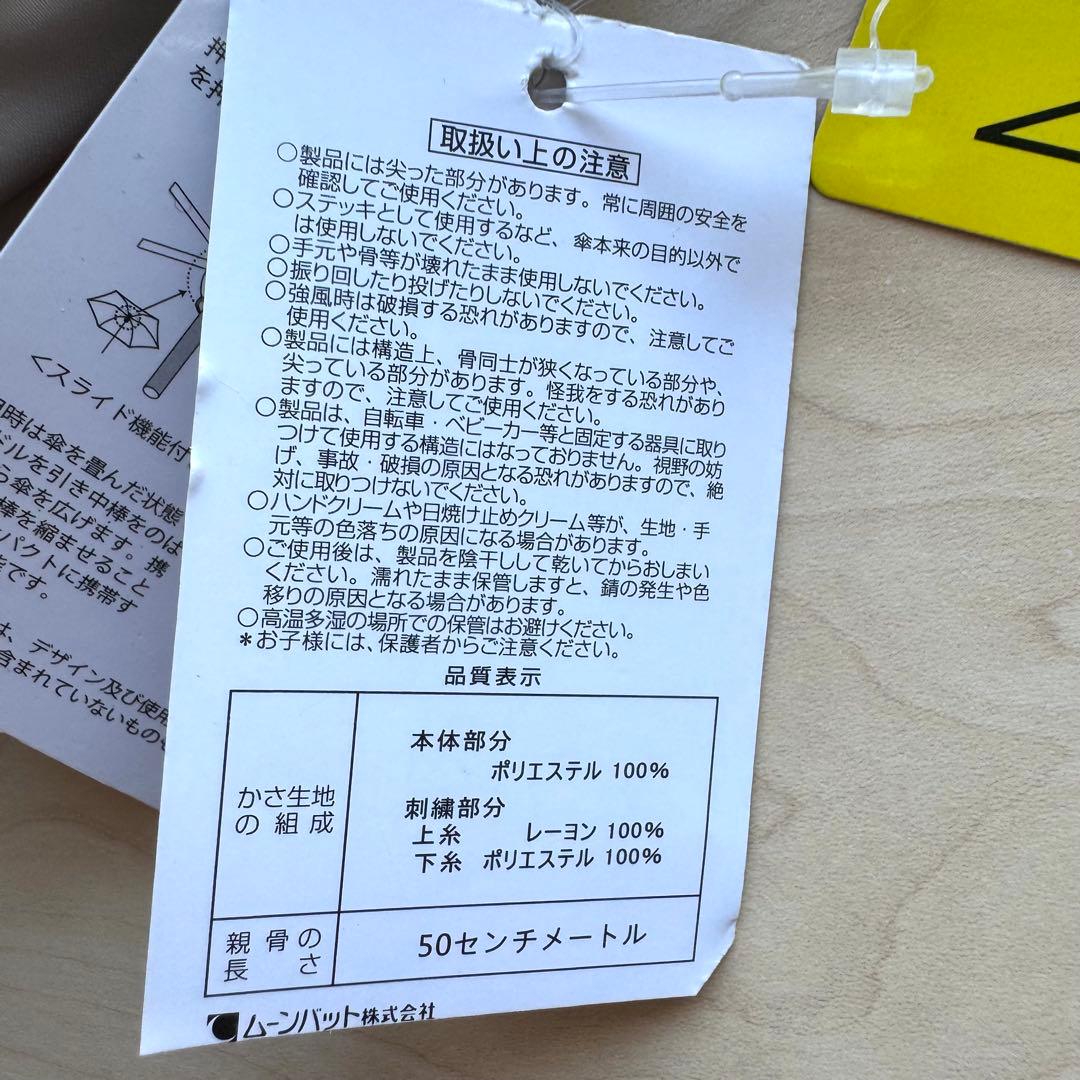 ★新品★サンドレス　晴雨兼用　日傘　楽折　ジャンプ式　1級遮光　遮熱　ドット　白