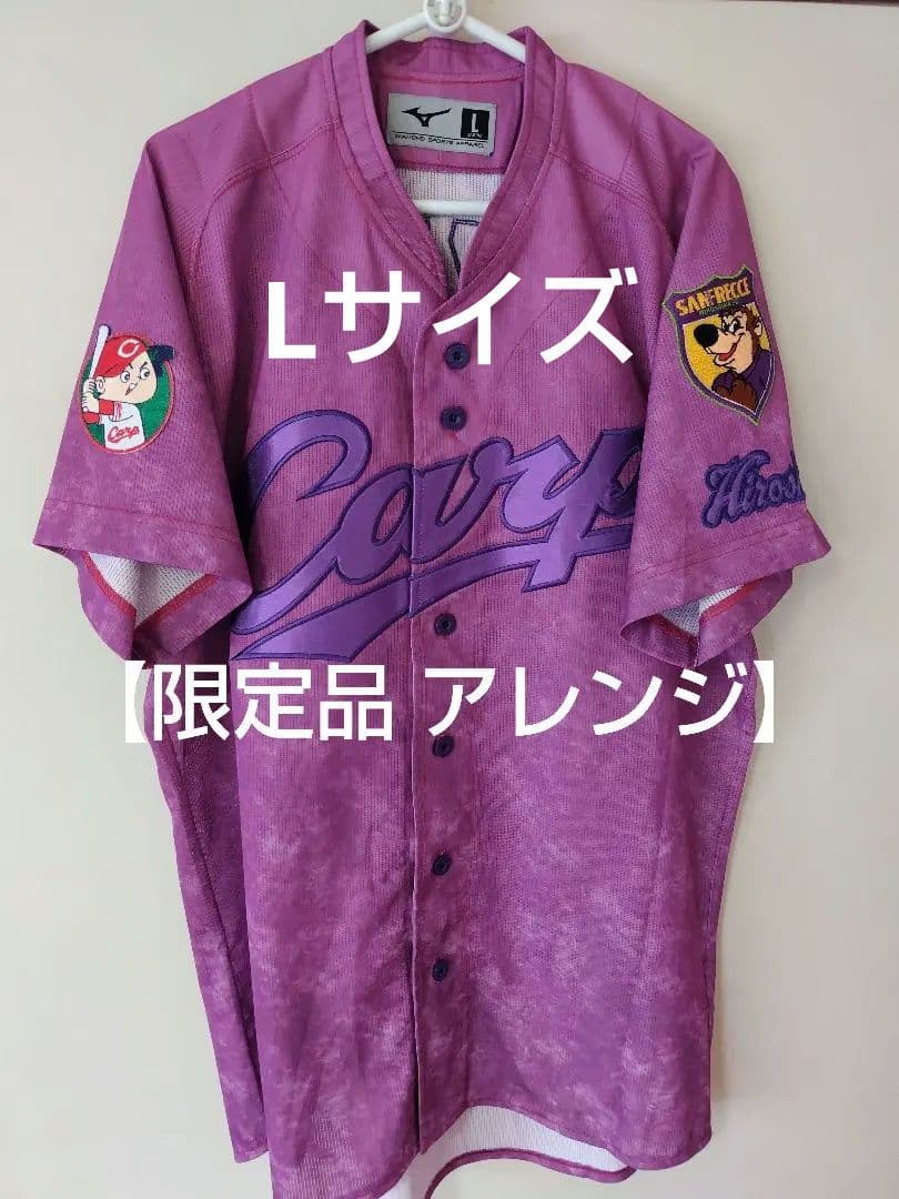 最終価格【アレンジ品】カープ サンフレッチェ コラボユニフォーム #1 L