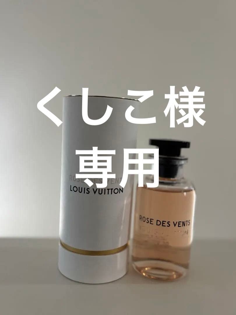 LOUIS VUITTON ROSE DES VENTS 香水
