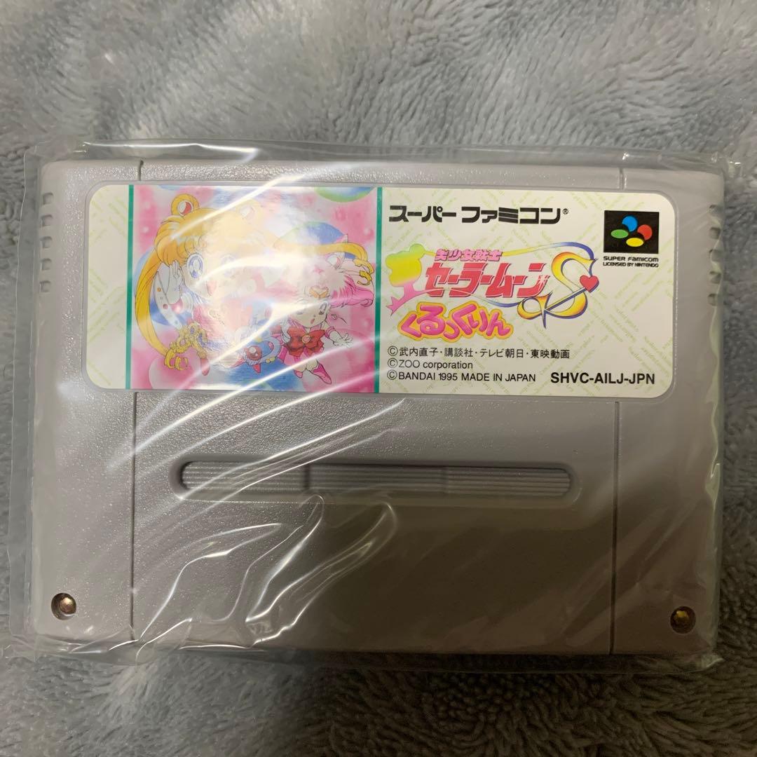 美少女戦士セーラームーンSくるっくりん