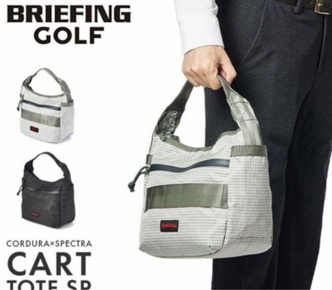 ブリーフィング カートバッグ