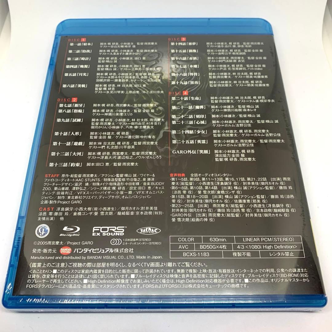 【新品・未開封】牙狼<GARO> Blu-ray BOX〈6枚組〉
