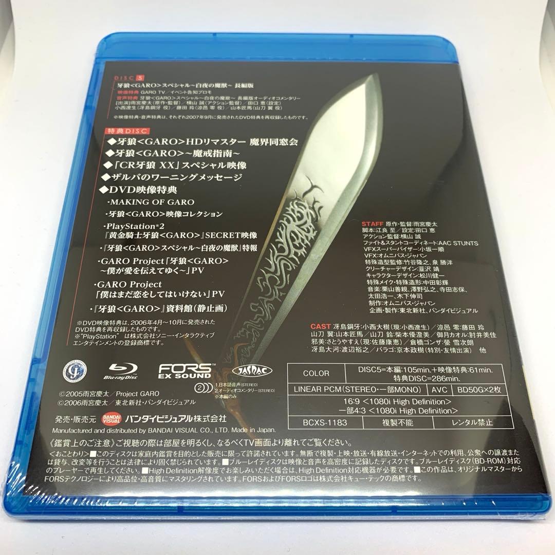 【新品・未開封】牙狼<GARO> Blu-ray BOX〈6枚組〉