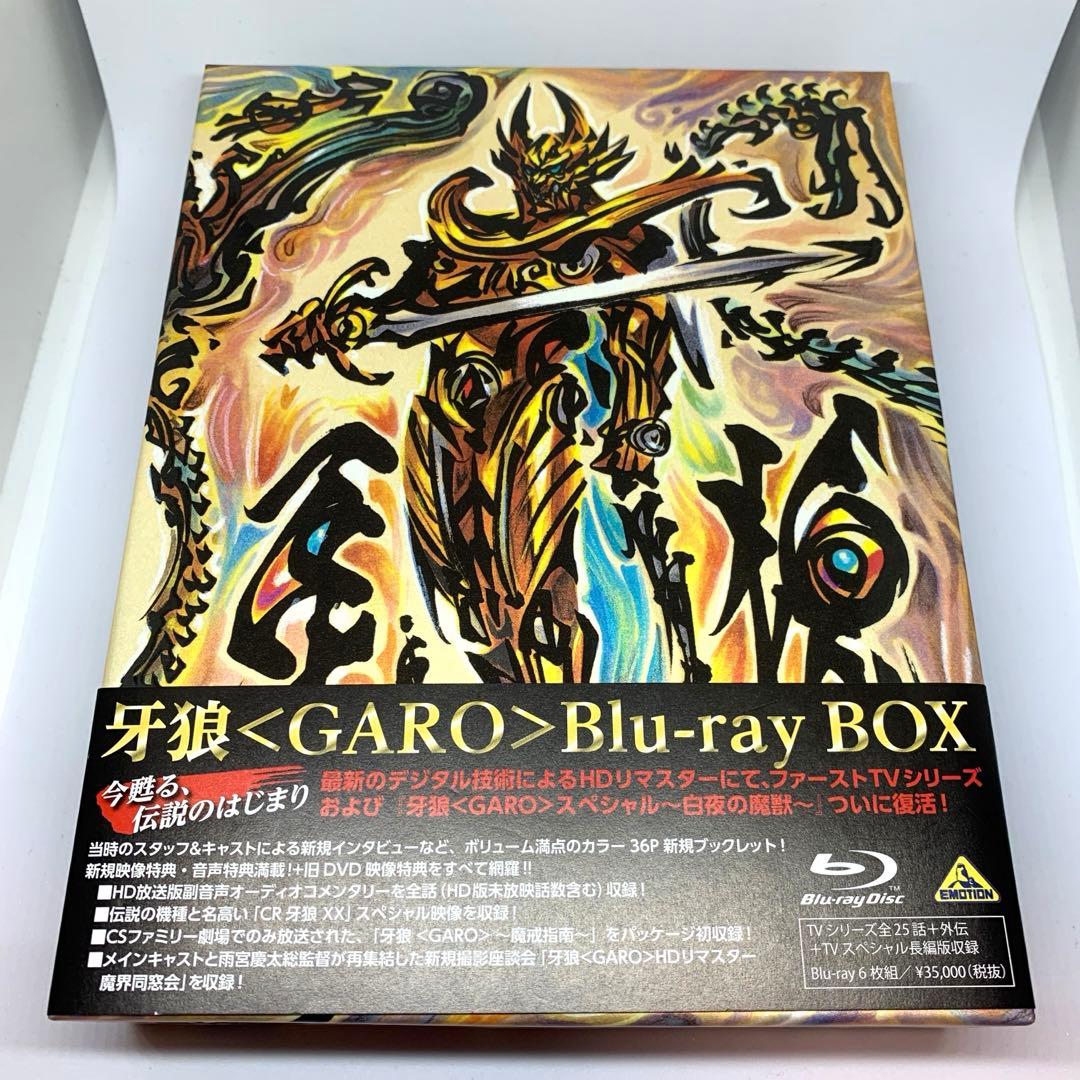 【新品・未開封】牙狼<GARO> Blu-ray BOX〈6枚組〉