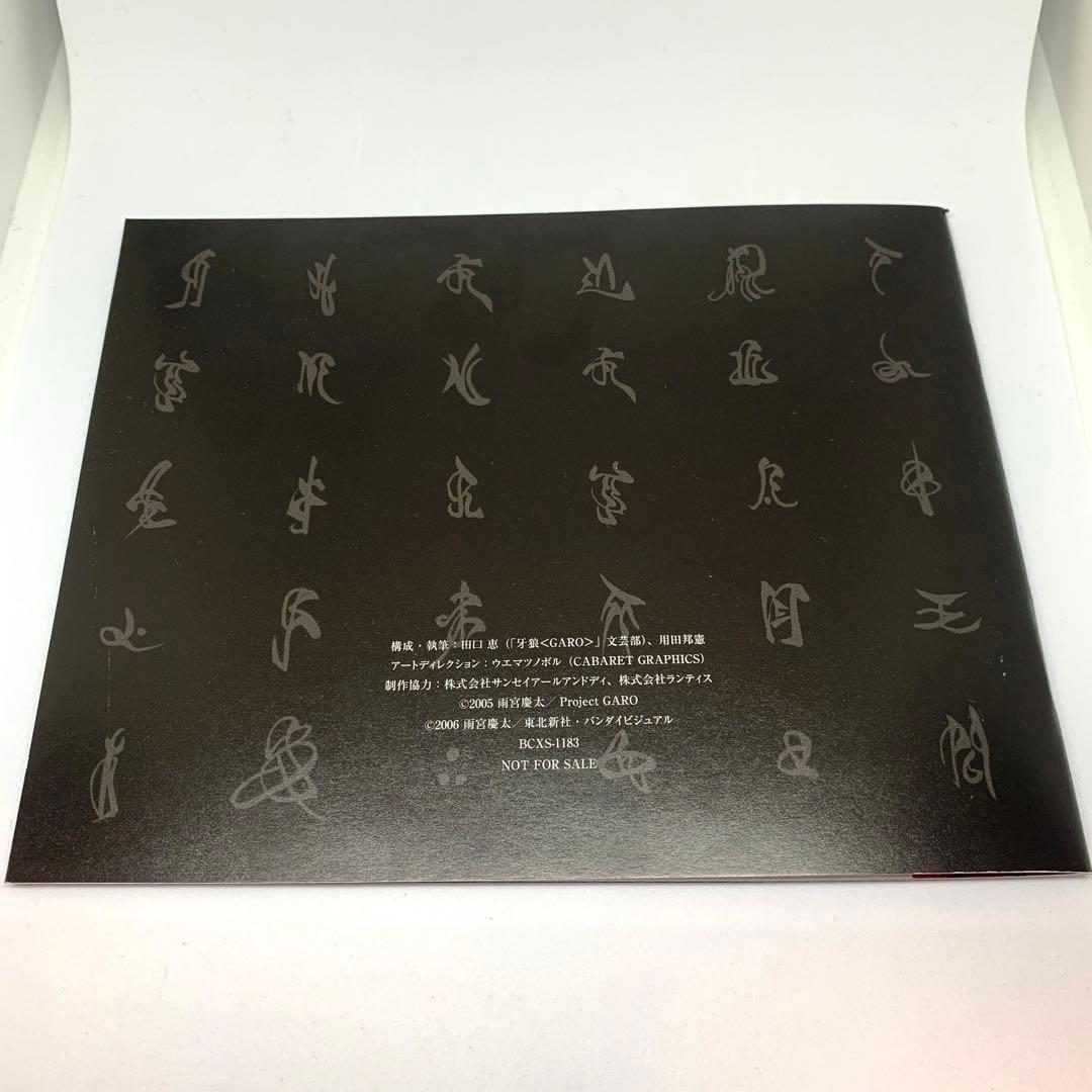 【新品・未開封】牙狼<GARO> Blu-ray BOX〈6枚組〉