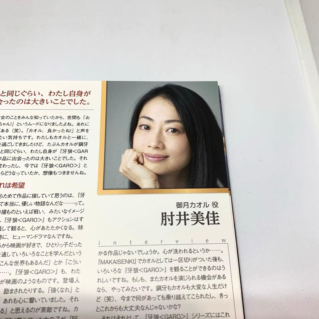 【新品・未開封】牙狼<GARO> Blu-ray BOX〈6枚組〉