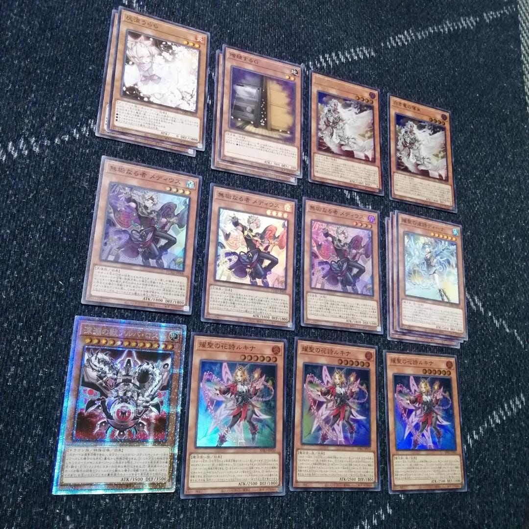 遊戯王　デッキ　烙印　エルフェンノーツ　デッキ　白き竜の落胤　[04407]