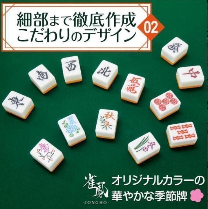 麻雀卓折りたたみ 座卓 28mm 麻雀牌セット 赤牌 季節牌 点棒 高さ調整 黒